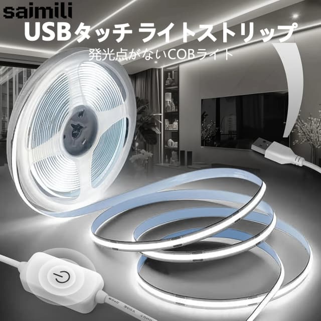 Tira de luces LED COB con alimentación USB de 1-5M, Interruptor táctil regulable para iluminación interior, sala de estar, dormitorio, armario, TV, fondo, cocina